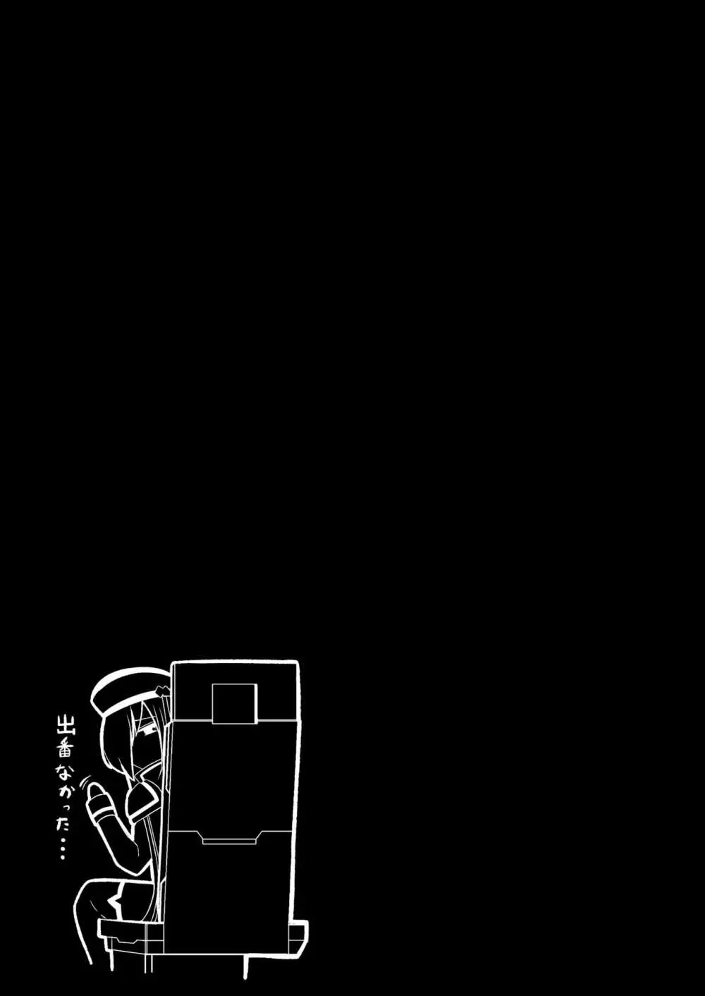 EXTREMELY COMPLACENCE - page16