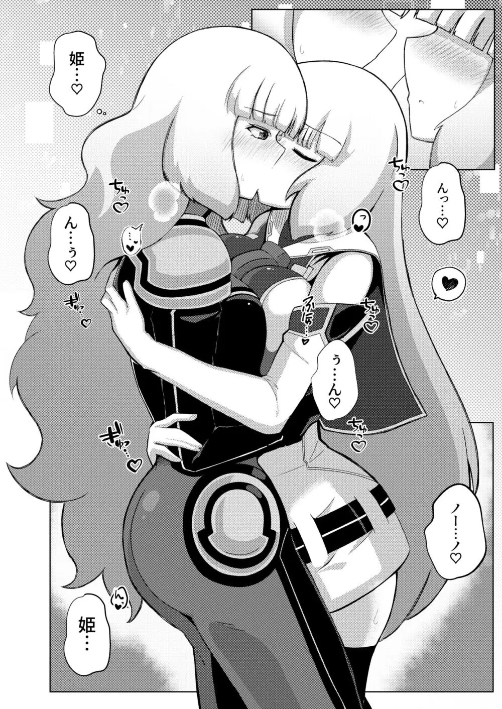 EXTREMELY COMPLACENCE - page3