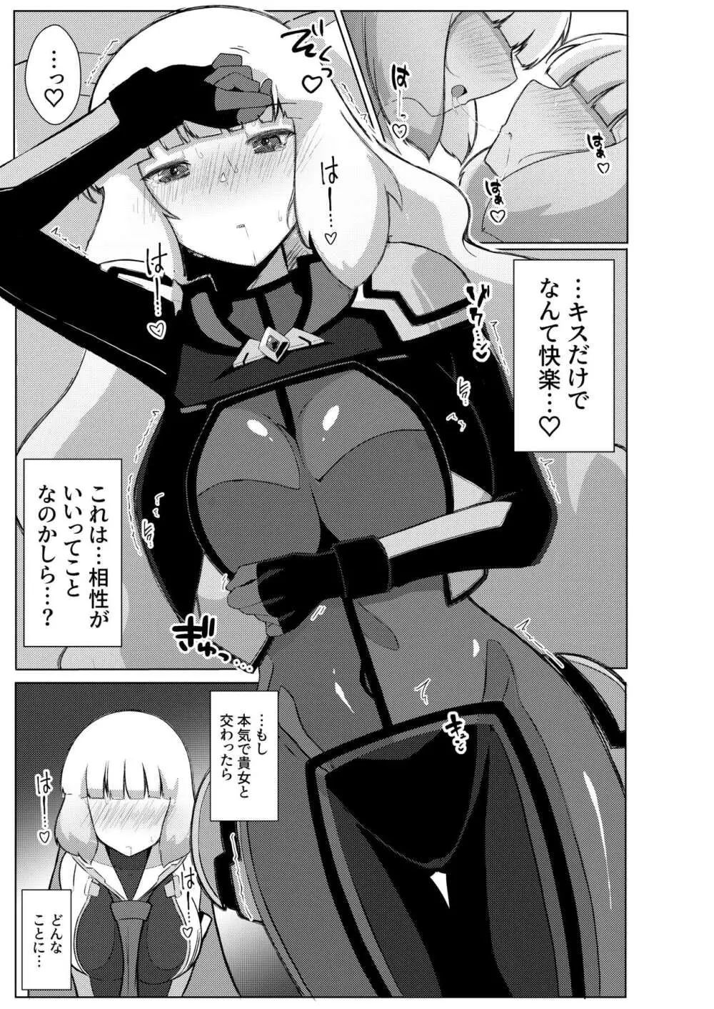 EXTREMELY COMPLACENCE - page6