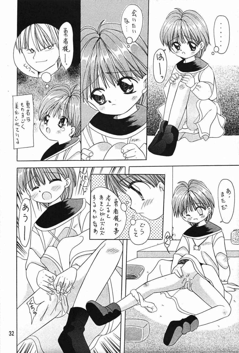ぺたぺたぱんつ - page31