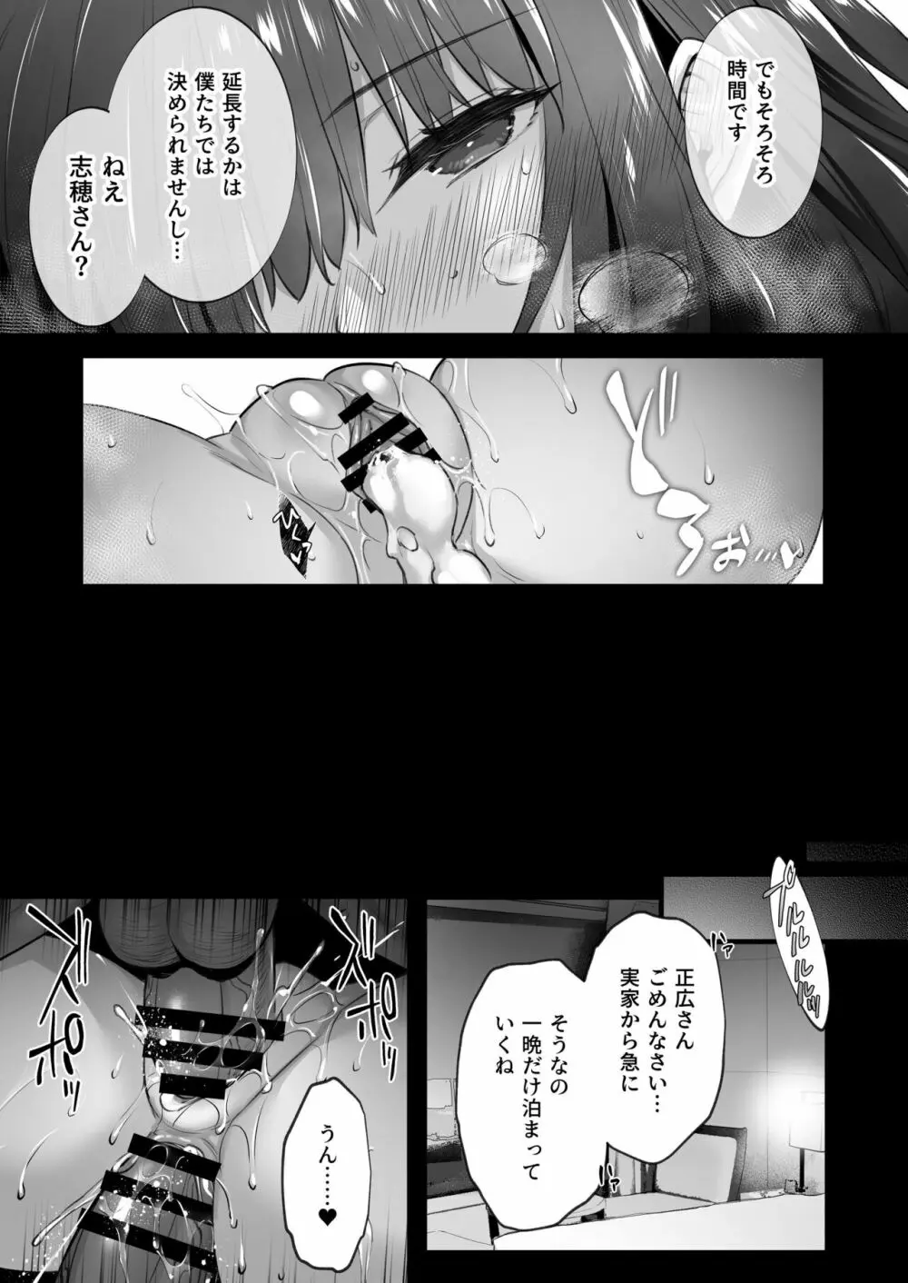 レンタル種付けおじさん5〜浮気堕ち妻、初めての乱交で連続種付けイキしちゃいます〜 - page42