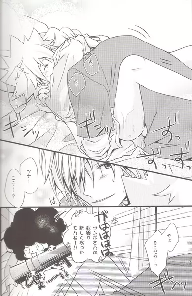 跳ね馬まみれ - page2