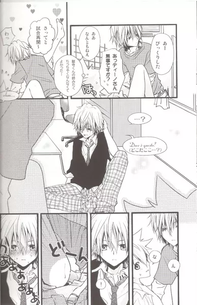 跳ね馬まみれ - page4