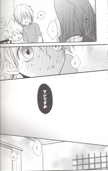 跳ね馬まみれ - page8