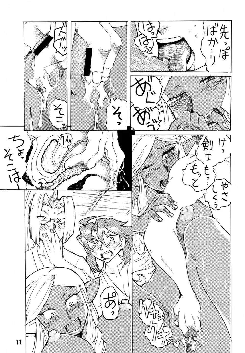 異世界の雀機師物語 - page10