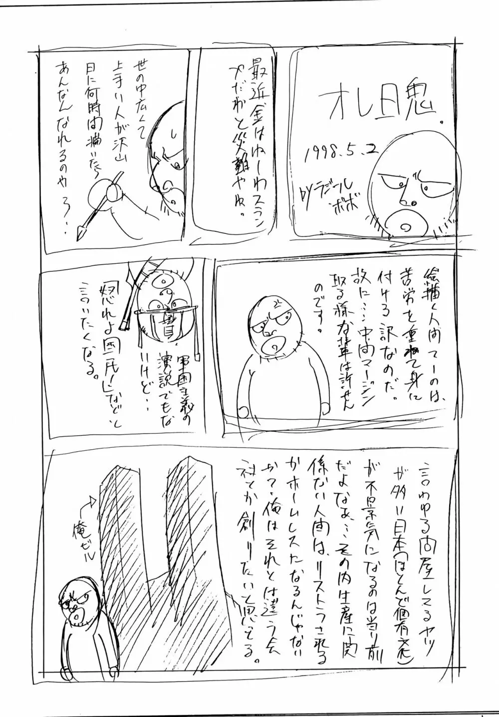 Shadow Defence ver.XI - page15