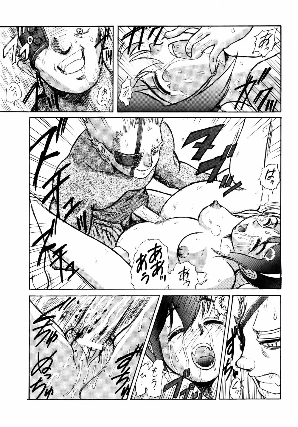 Shadow Defence ver.XI - page25