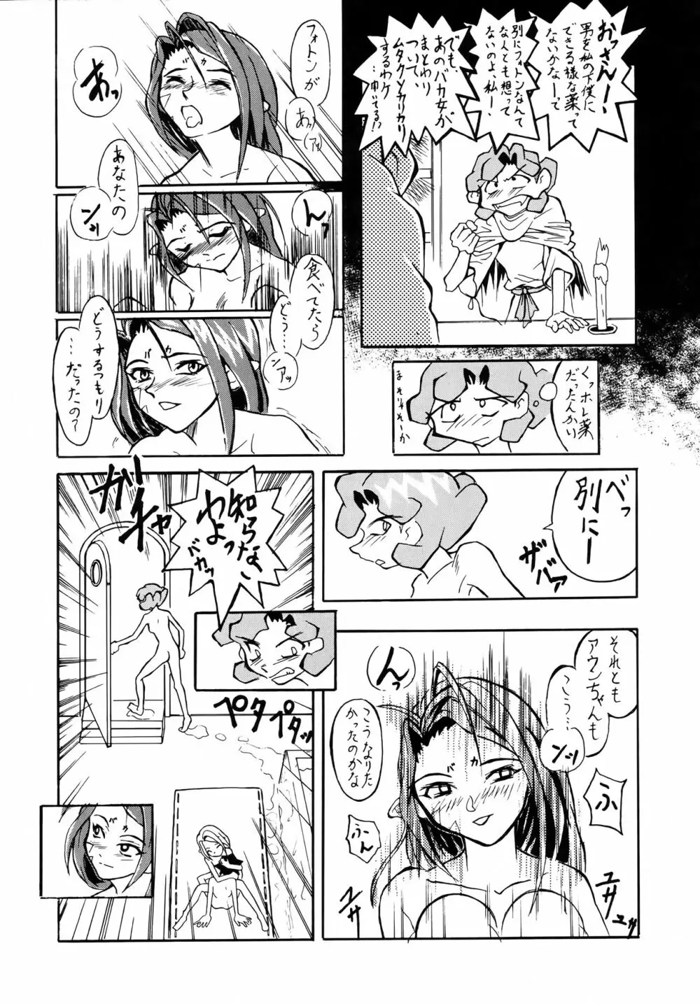 Shadow Defence ver.XI - page38
