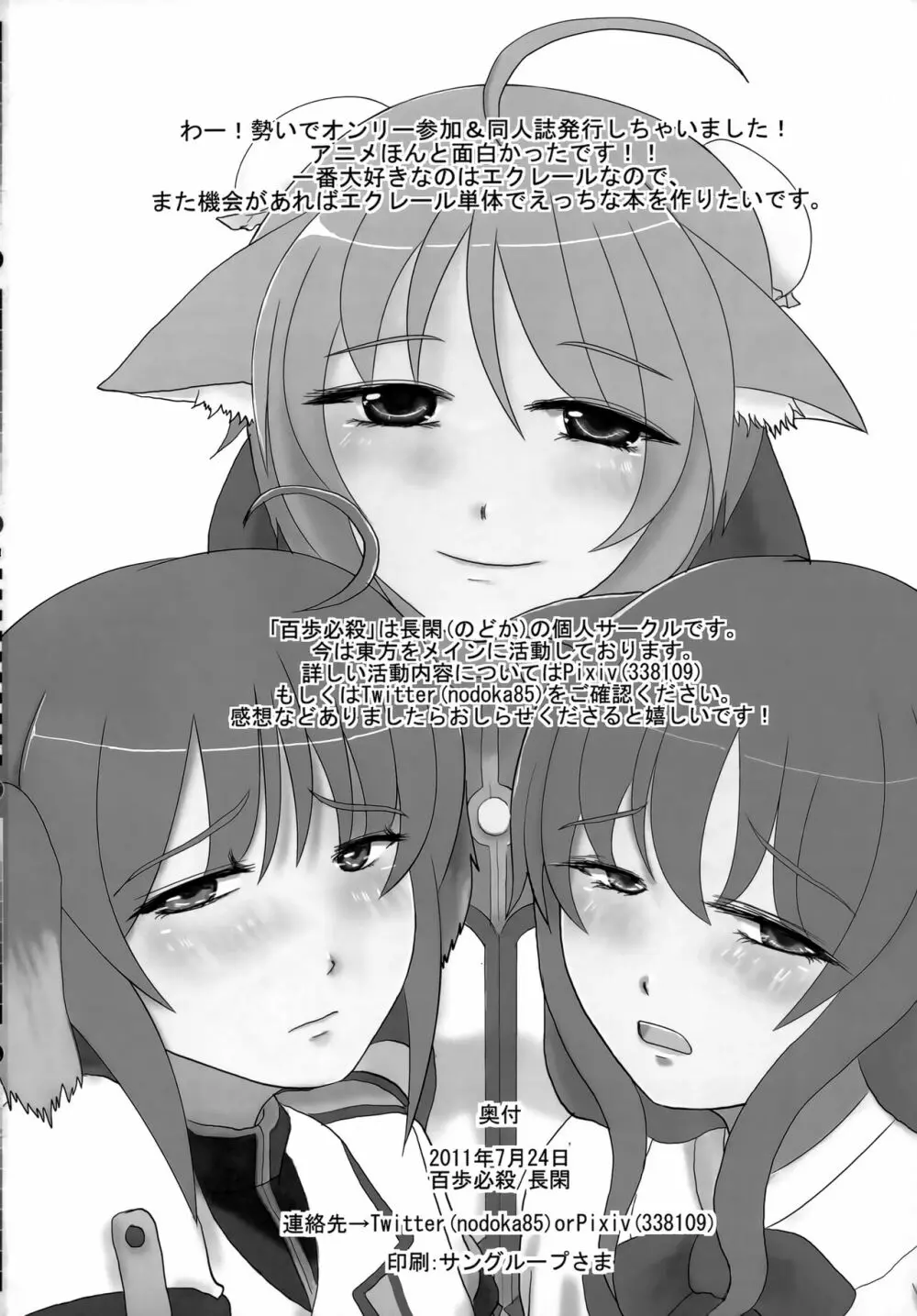 CANDY DAYS - page13