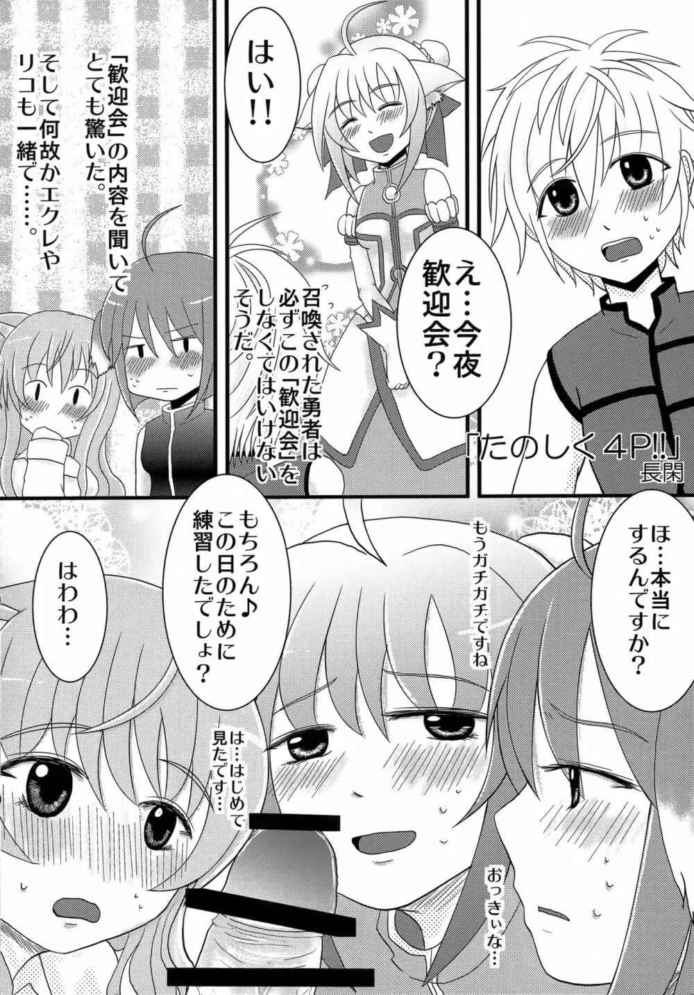 CANDY DAYS - page3