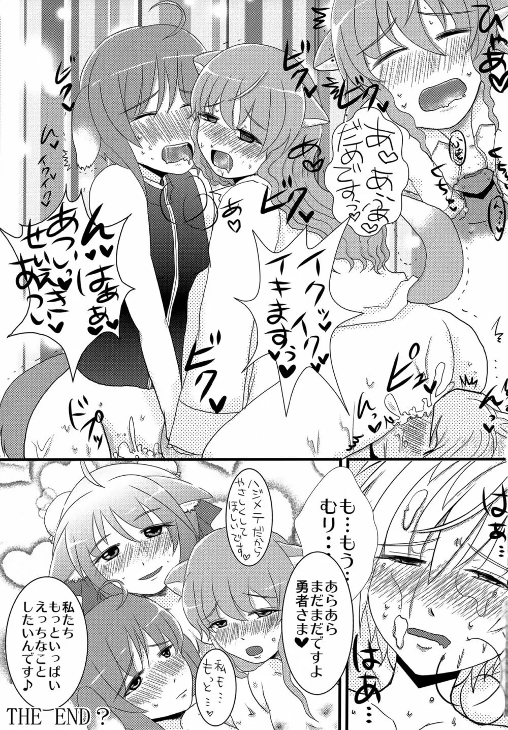 CANDY DAYS - page8