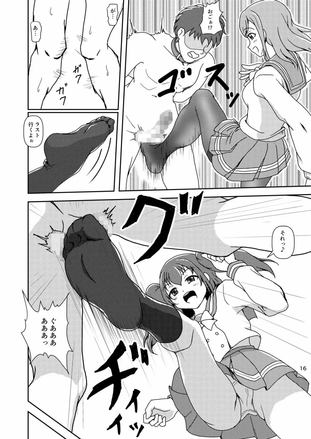 コキライブ! #5 ふたりの、キモチイイ? - page16