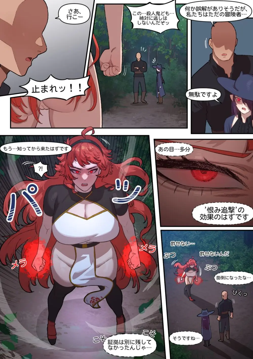 Knight of the Fallen Kingdom 4 [Japanese] [Uncensored] - page3