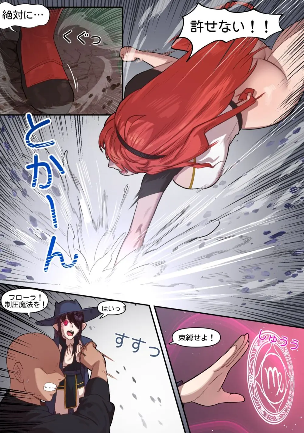 Knight of the Fallen Kingdom 4 [Japanese] [Uncensored] - page4