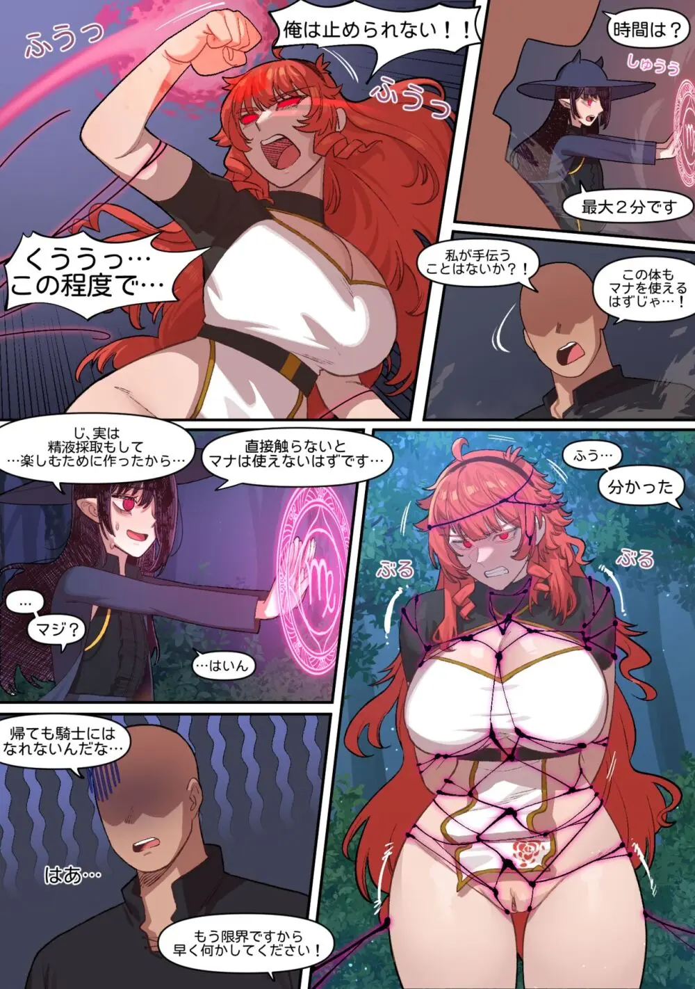Knight of the Fallen Kingdom 4 [Japanese] [Uncensored] - page5