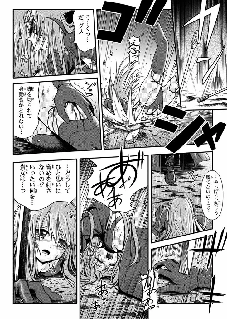 口裂け女with Magic Fantasy 1 - page18