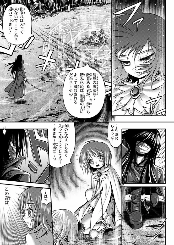 口裂け女with Magic Fantasy 1 - page21