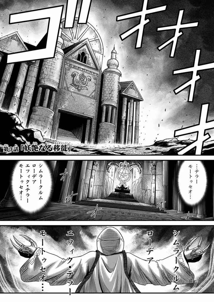 口裂け女with Magic Fantasy 1 - page22