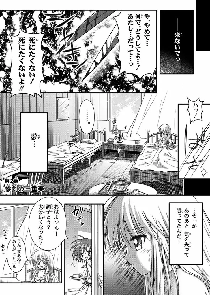 口裂け女with Magic Fantasy 1 - page3
