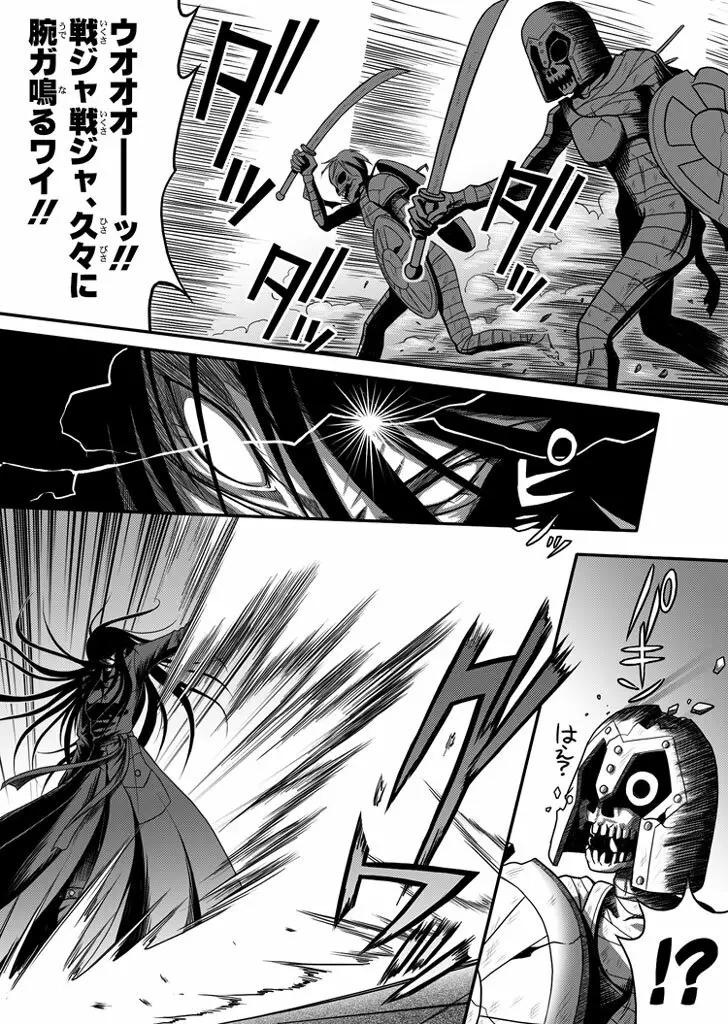 口裂け女with Magic Fantasy 1 - page30
