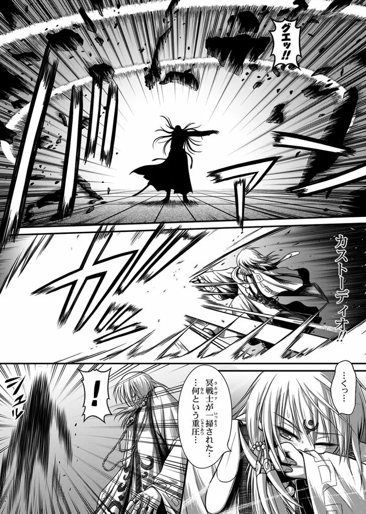 口裂け女with Magic Fantasy 1 - page31