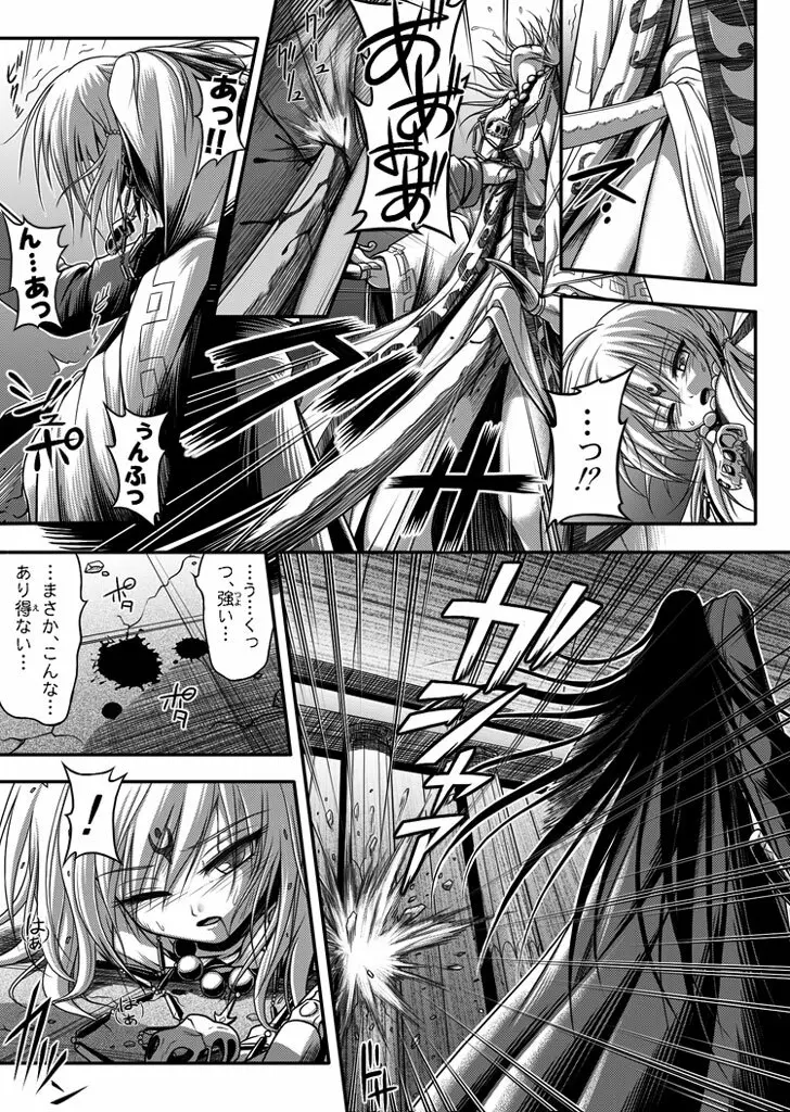 口裂け女with Magic Fantasy 1 - page33