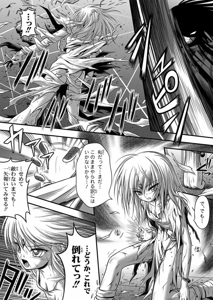 口裂け女with Magic Fantasy 1 - page34