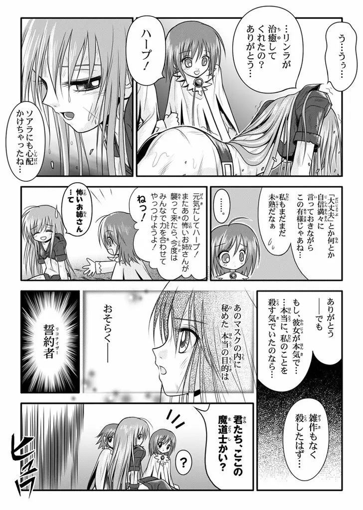 口裂け女with Magic Fantasy 1 - page36