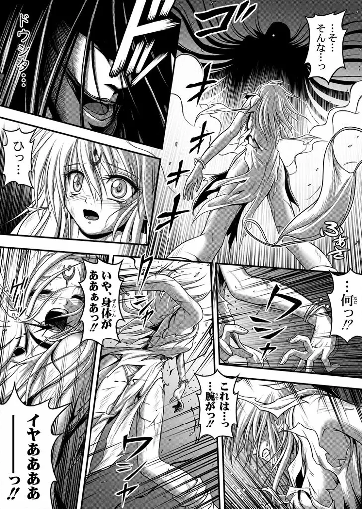 口裂け女with Magic Fantasy 1 - page37