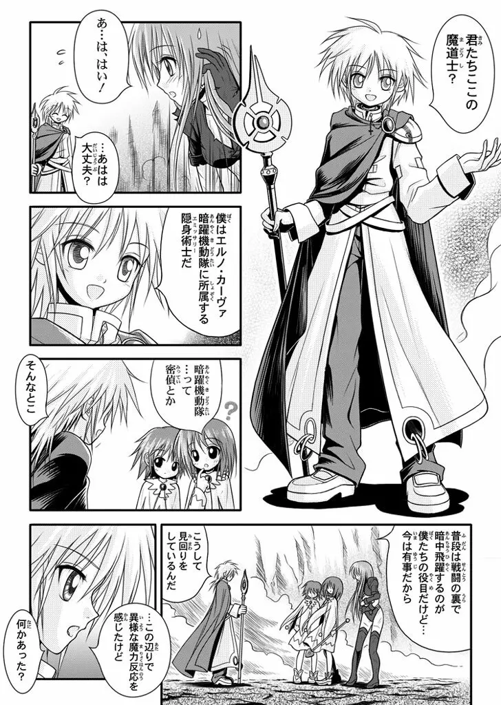 口裂け女with Magic Fantasy 1 - page39