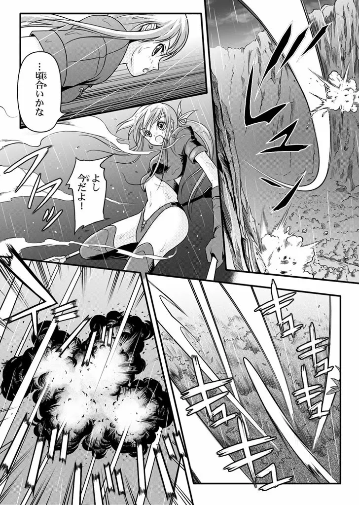 口裂け女with Magic Fantasy 1 - page6