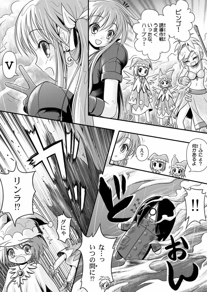 口裂け女with Magic Fantasy 1 - page7