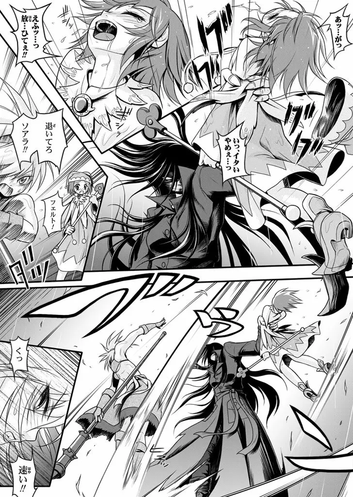 口裂け女with Magic Fantasy 1 - page8