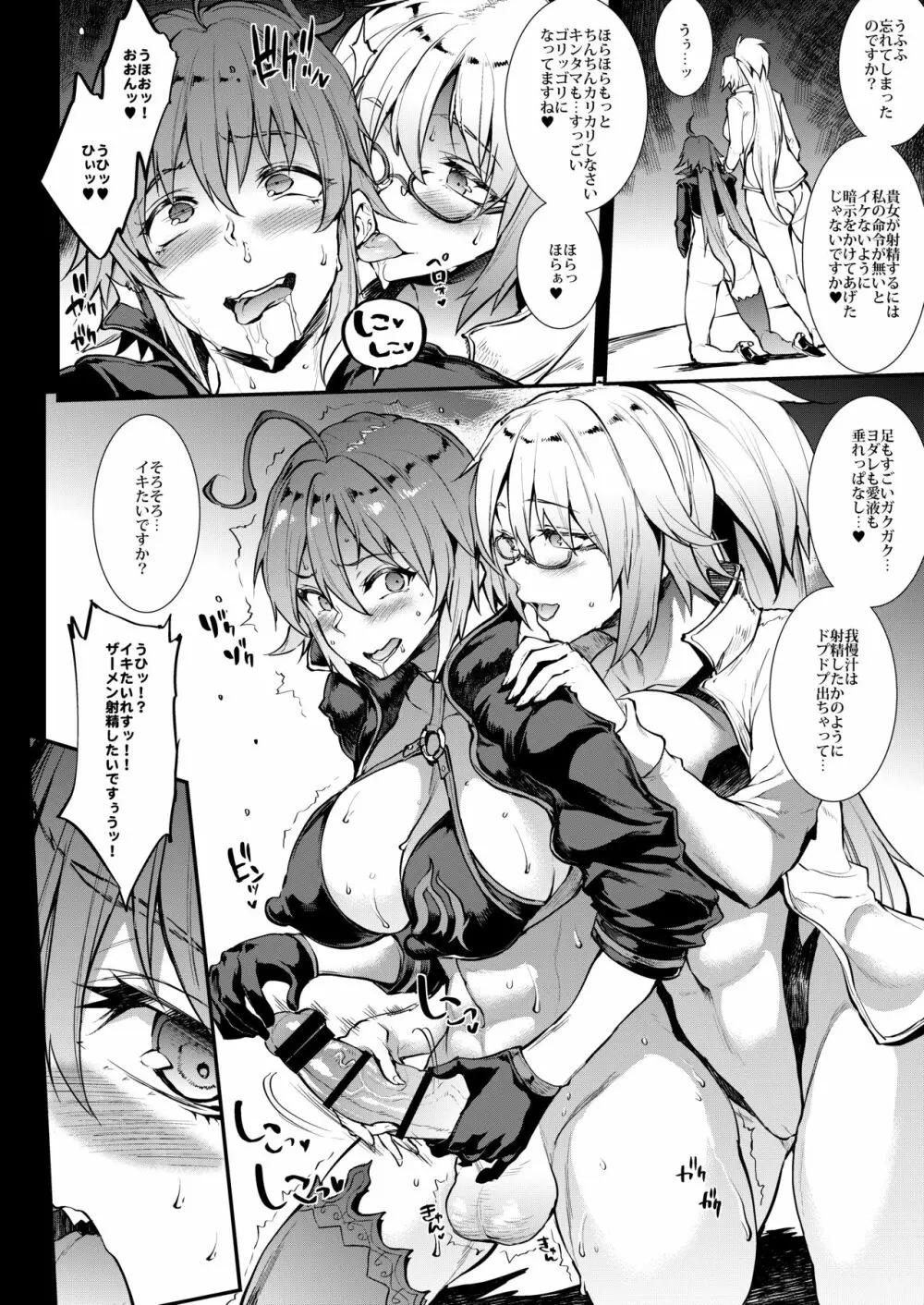 J×J II - page13