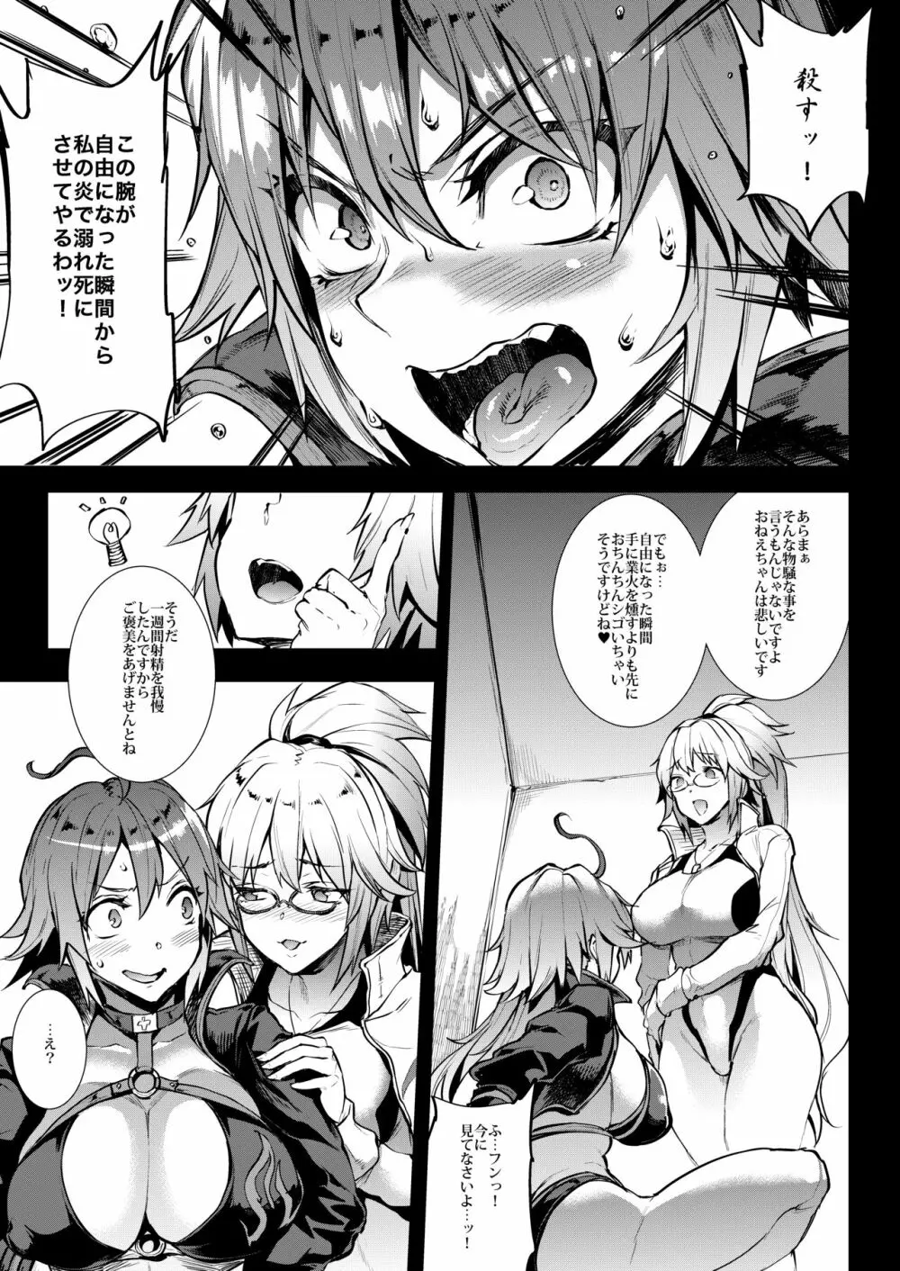 J×J II - page8