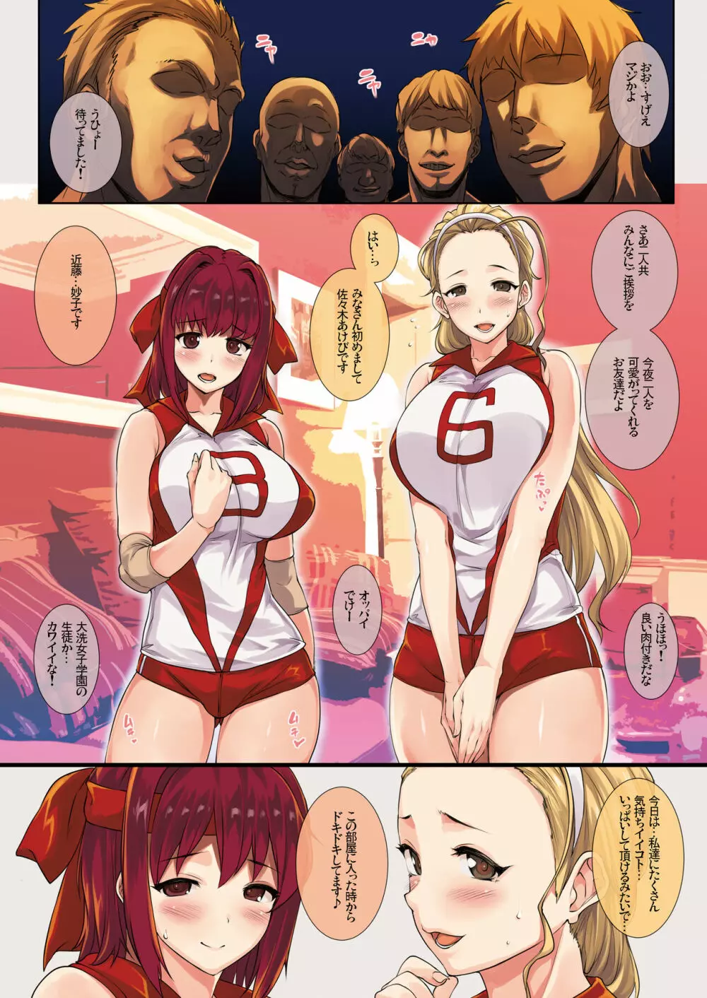 G&P FULL MAX!!! - page7