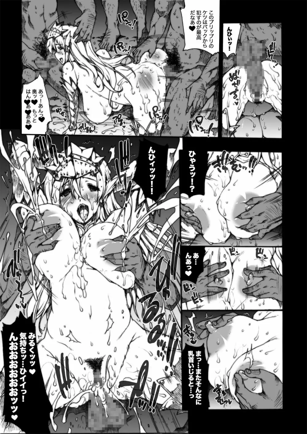 INVISIBLE HUNTER CHRONICLE - page120