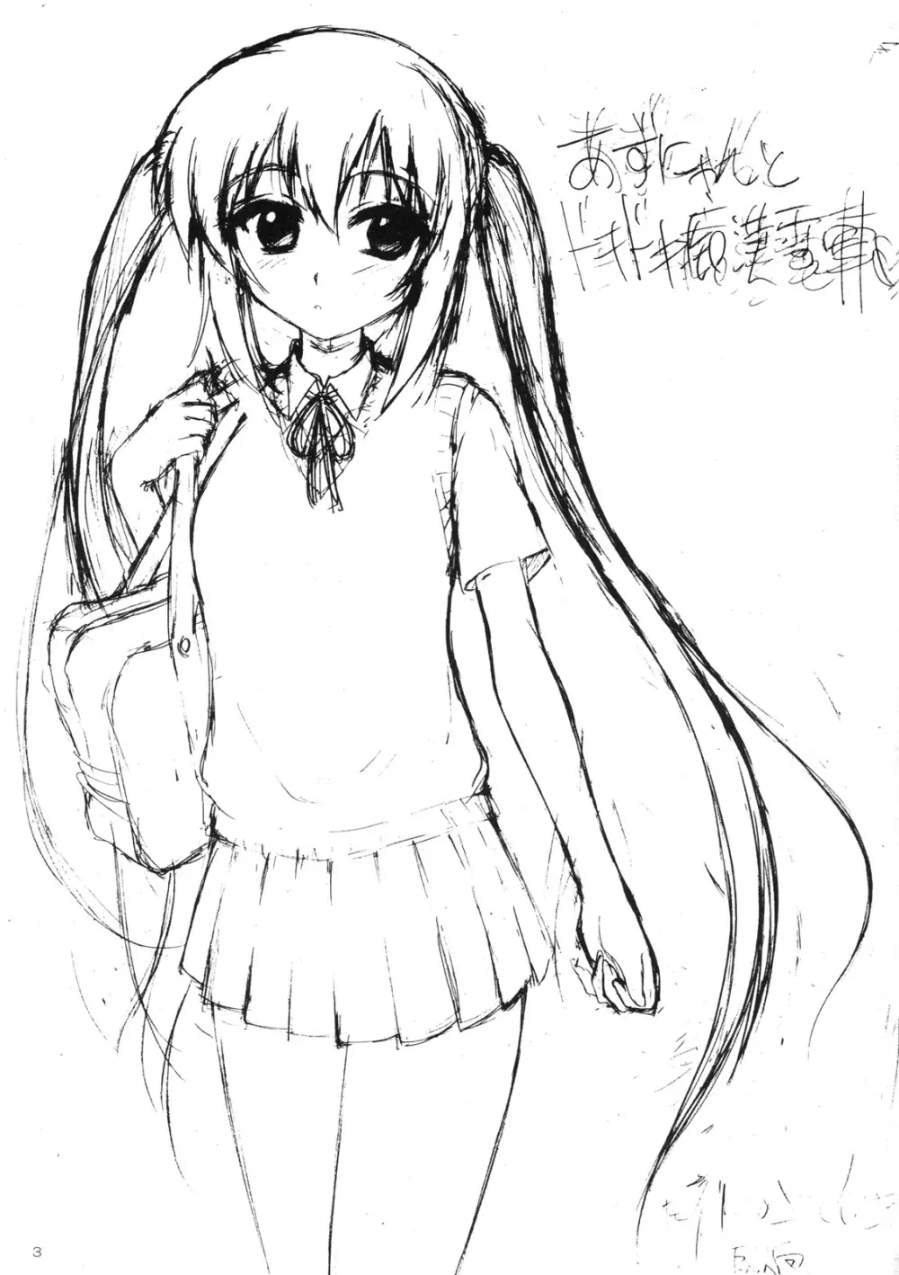 あずにゃんとドキドキ痴漢電車 - page2