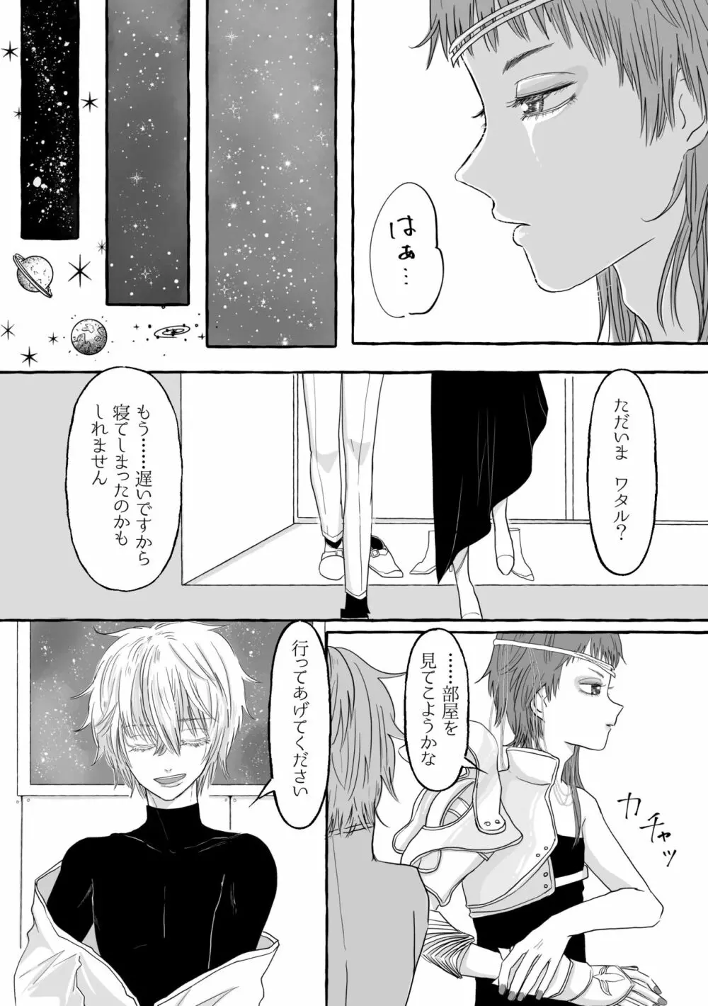 祝典 - page12
