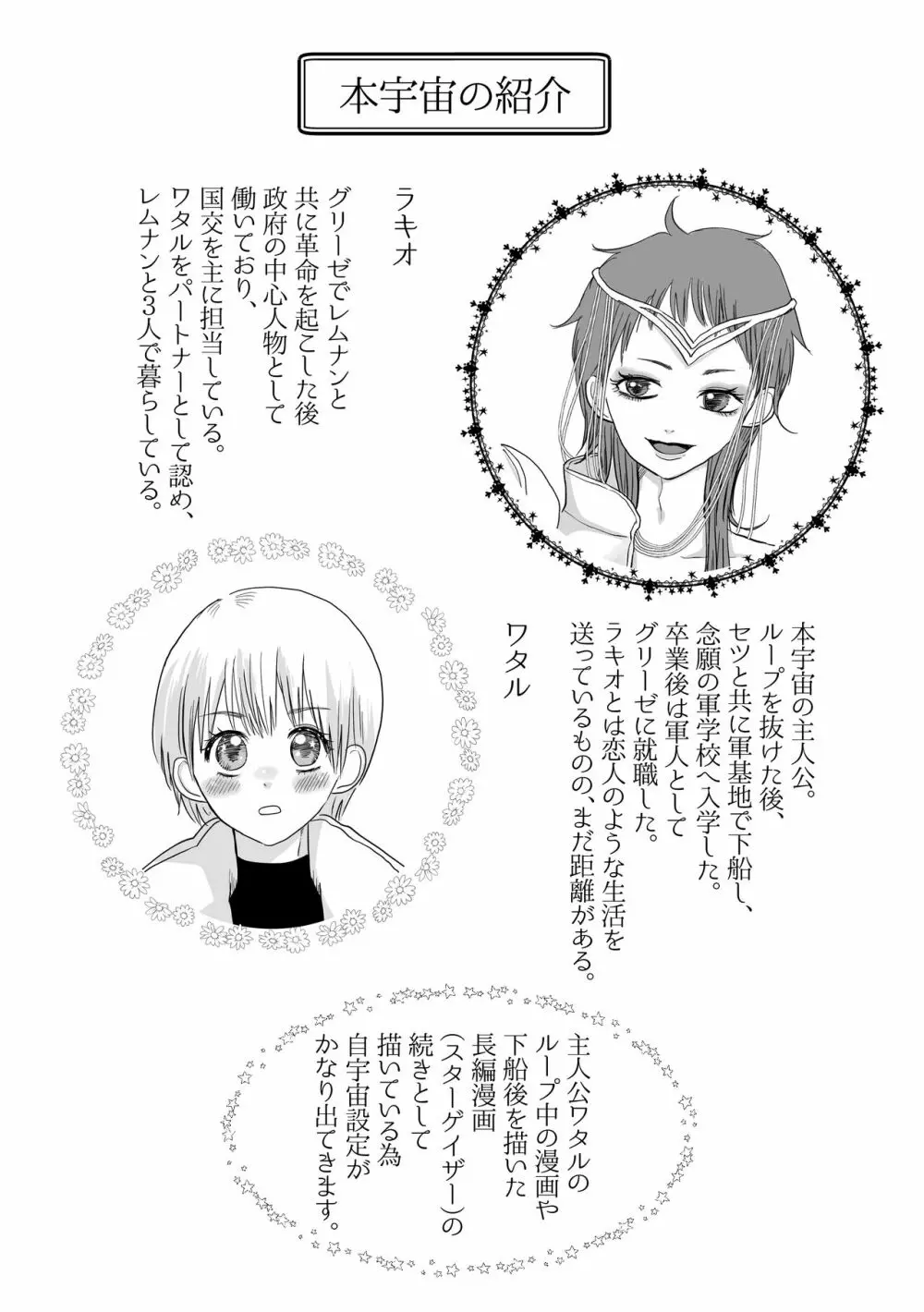祝典 - page2