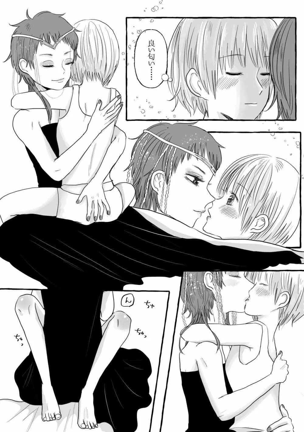 祝典 - page20