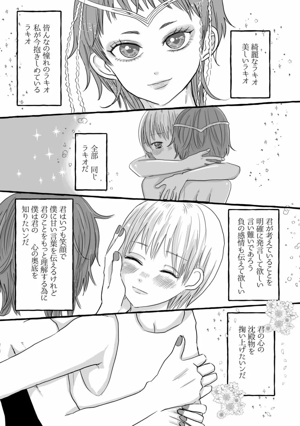 祝典 - page21