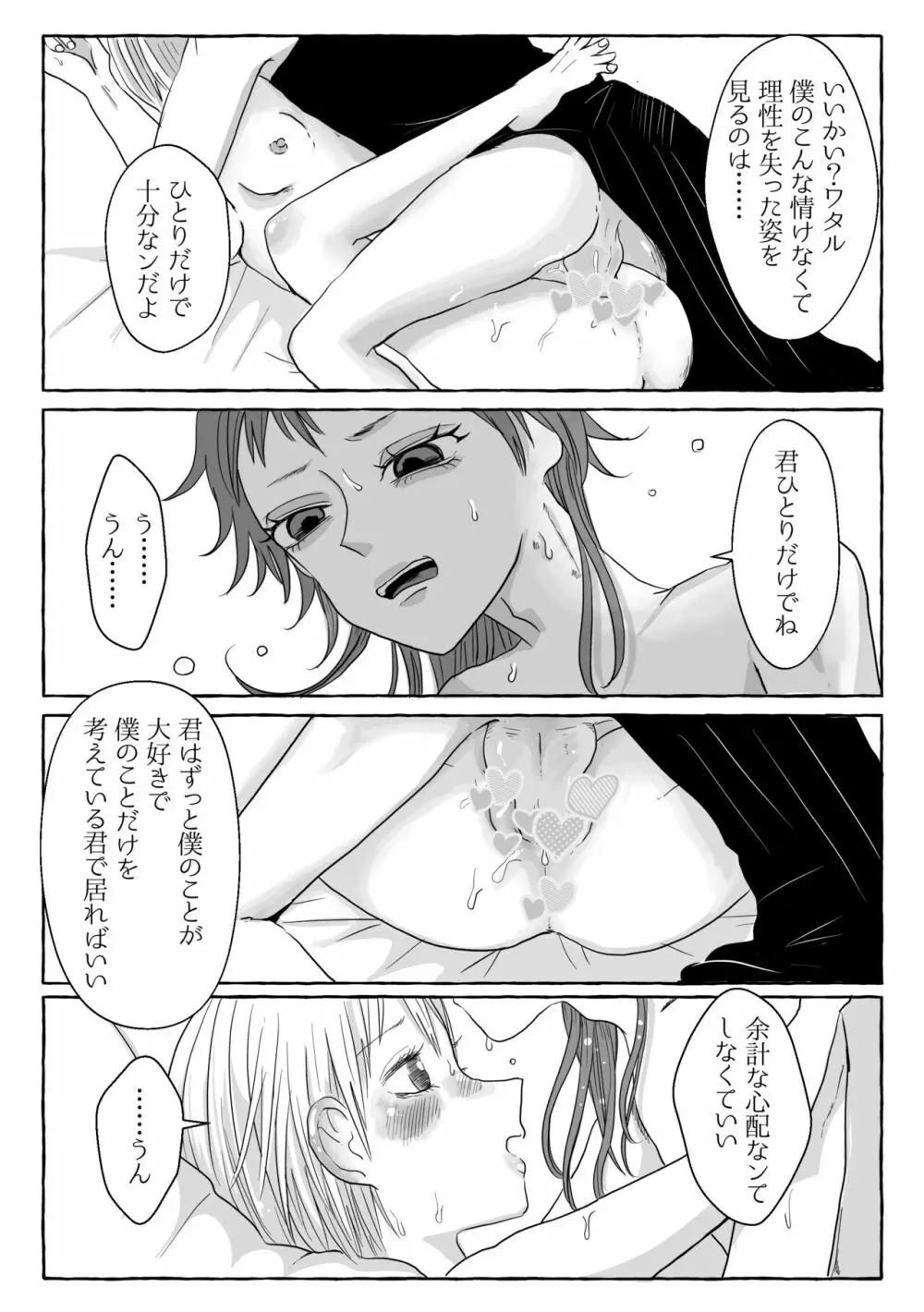 祝典 - page32