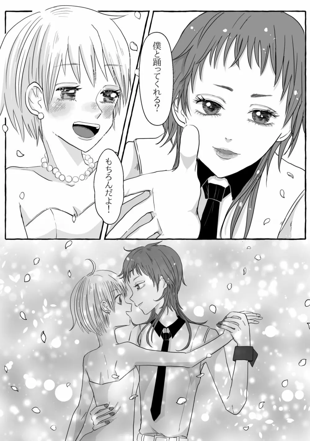 祝典 - page40