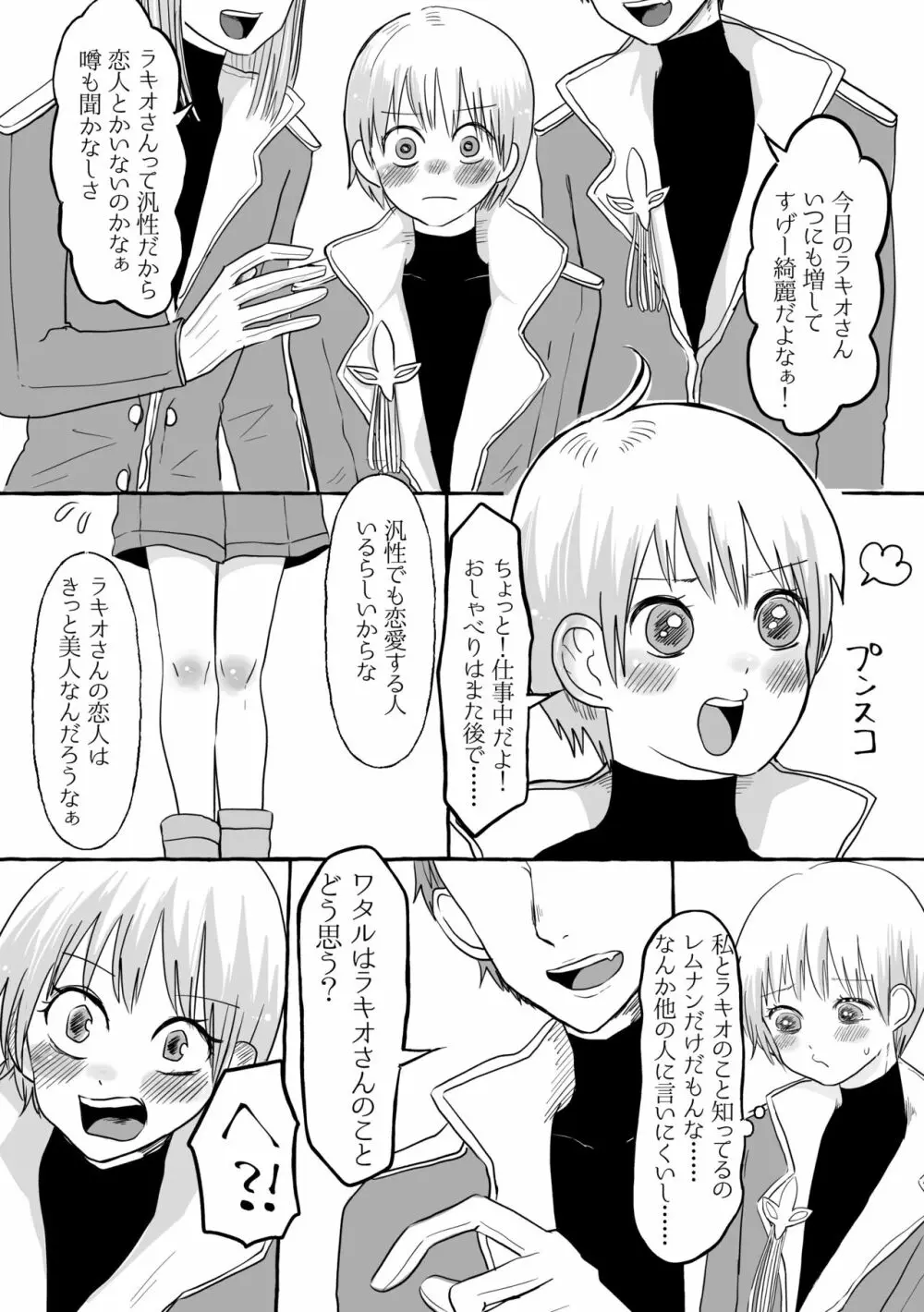 祝典 - page6
