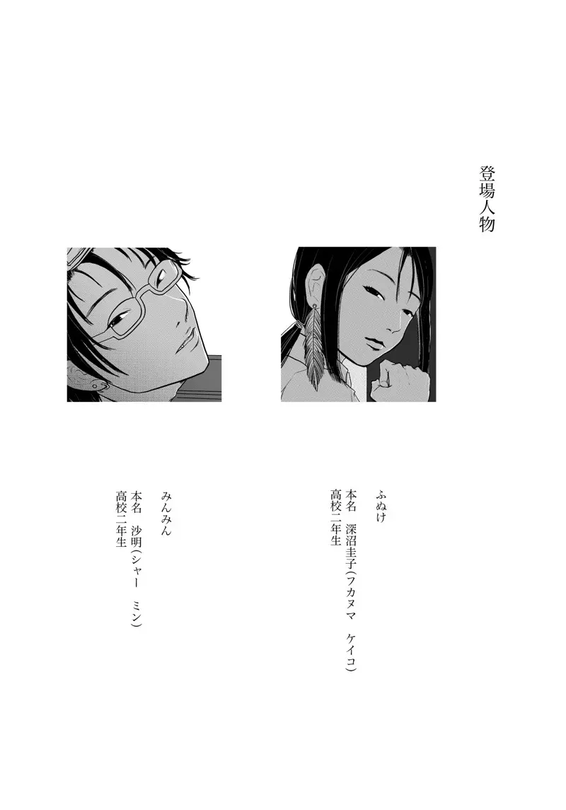 沙主 学パロ 「心電図」 - page2