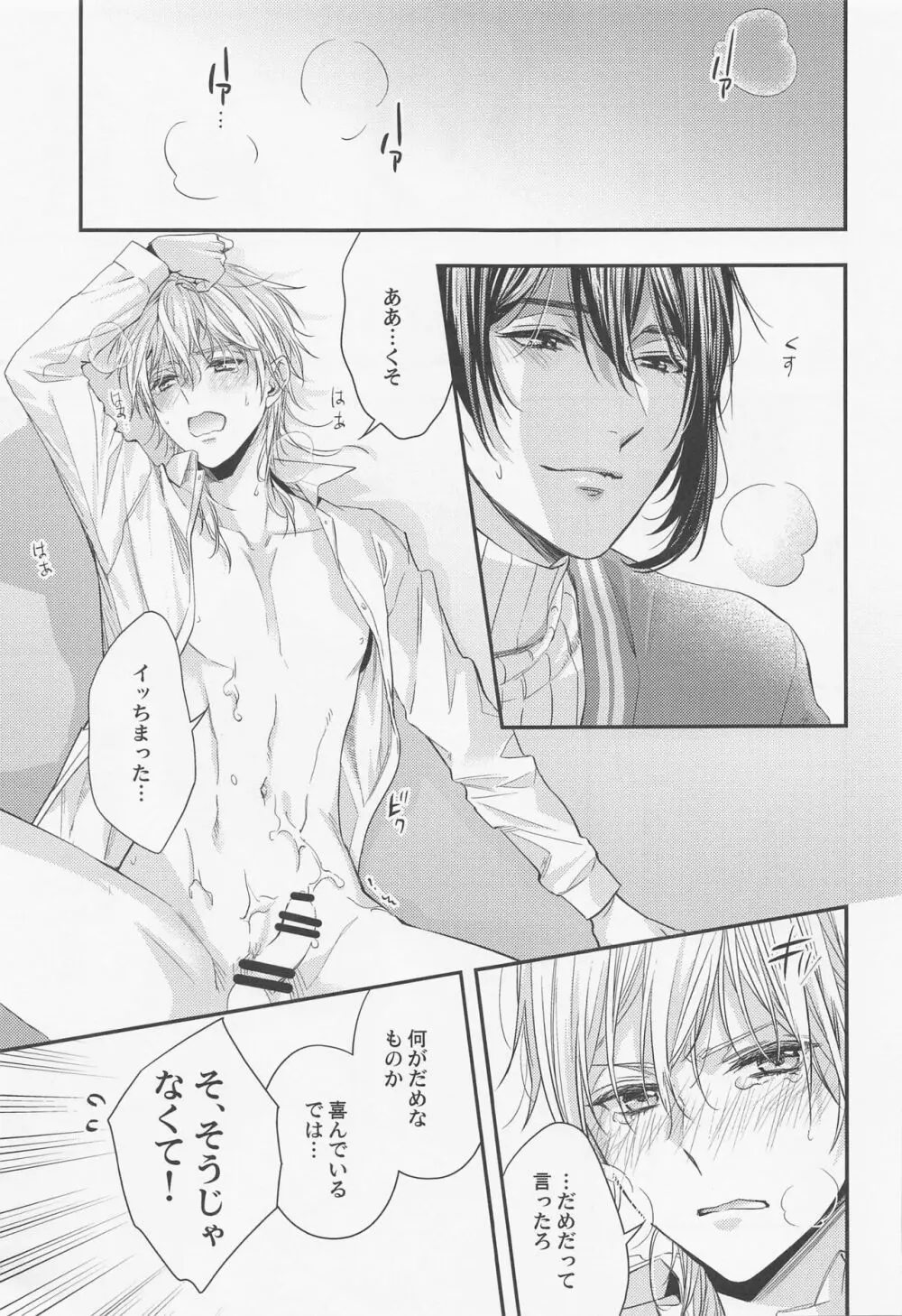 Fortune Cookie - page10