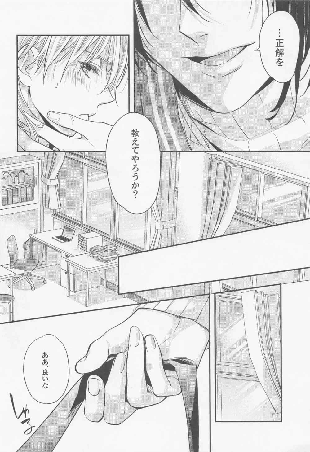 Fortune Cookie - page7