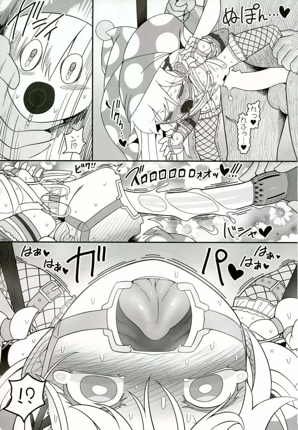 悪い子ピース2 - page24