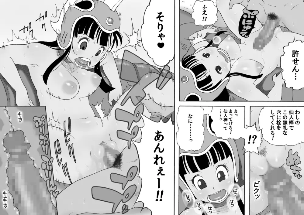Danganball 完全妄想版 03 - page13